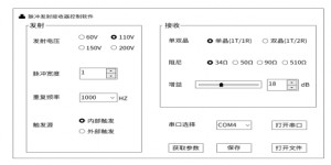 宇時(shí)先鋒超聲波脈沖發(fā)生接收器PR10詳細(xì)介紹